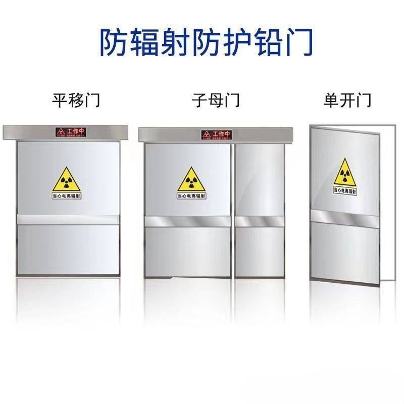 百色 防辐射铅门 工业探伤门